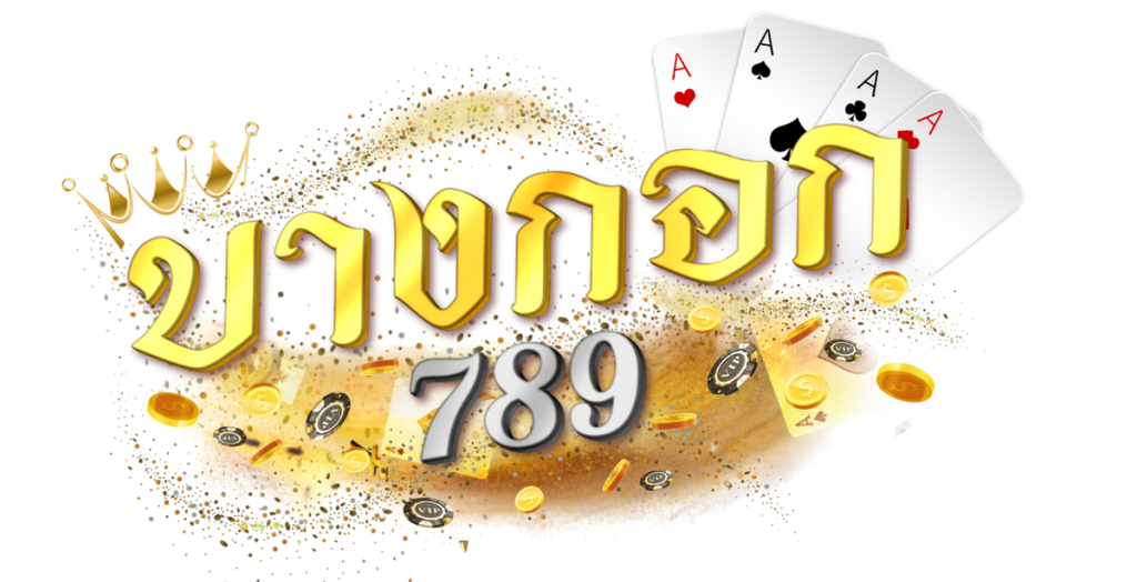 บางกอก 789 สล็อต